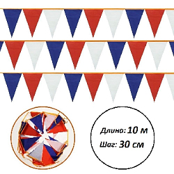 Гирлянда флажковая уличная 10 м, шаг 30 см, Триколор